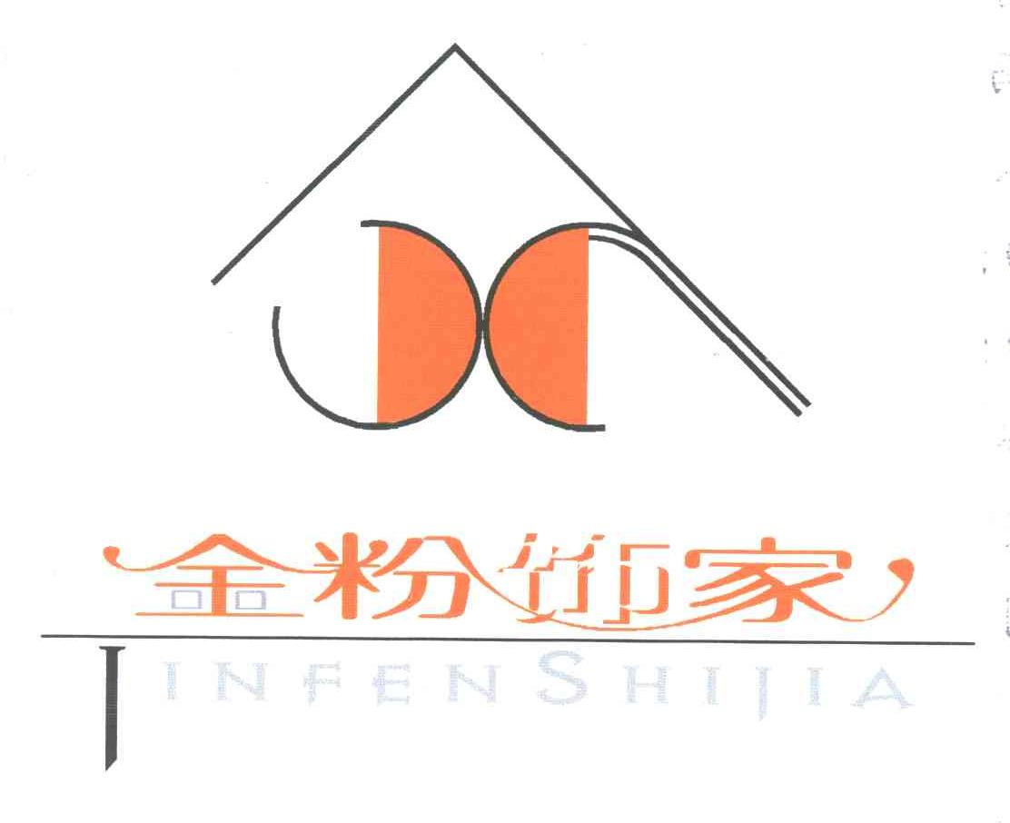 金粉饰家
