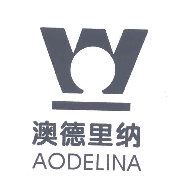 澳德里纳