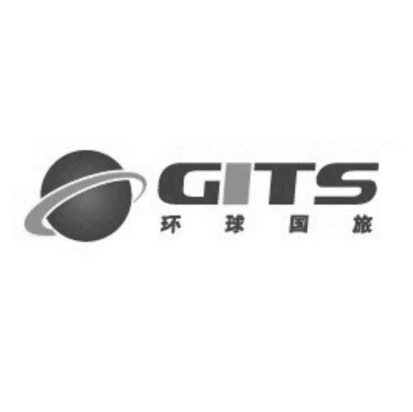 环球国旅 GITS