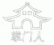 掌门人
