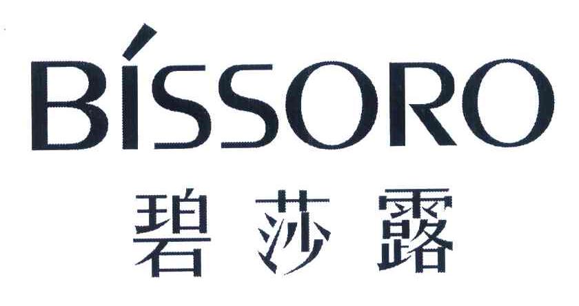 碧莎露 BISSORO