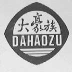 大豪族