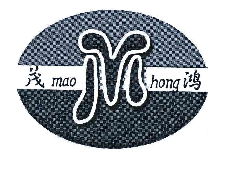 茂鸿 M