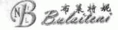 布莱特妮;BLTN