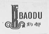 豹都