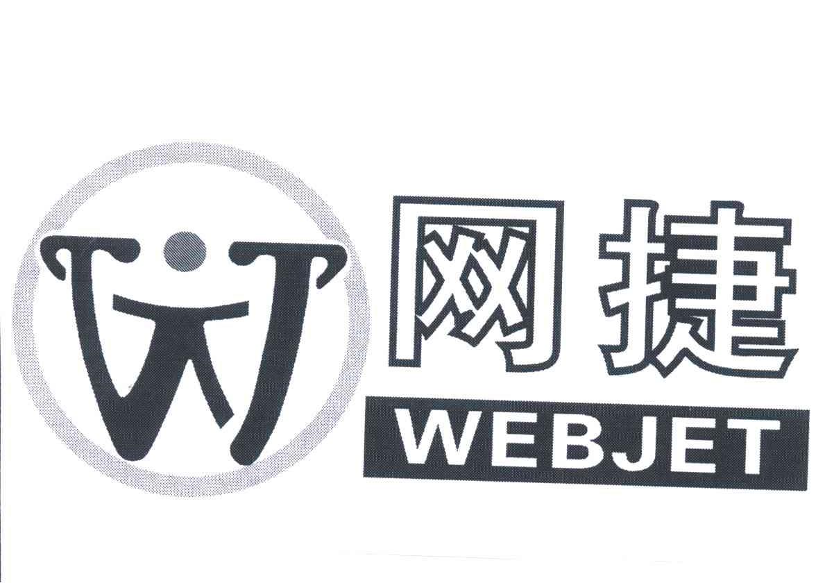 网捷