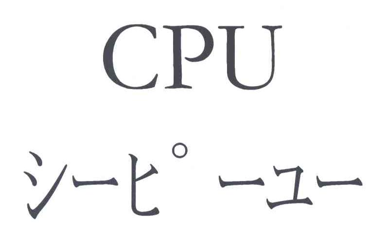 CPU