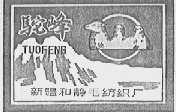 驼峰