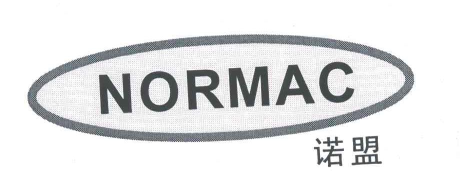 诺盟;NORMAC