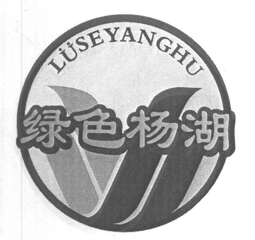 绿色杨湖