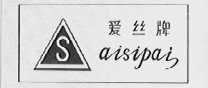 爱丝