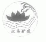 环海伊莲
