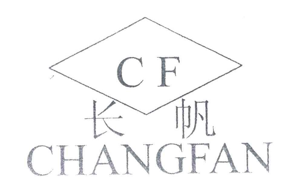 长帆 CF