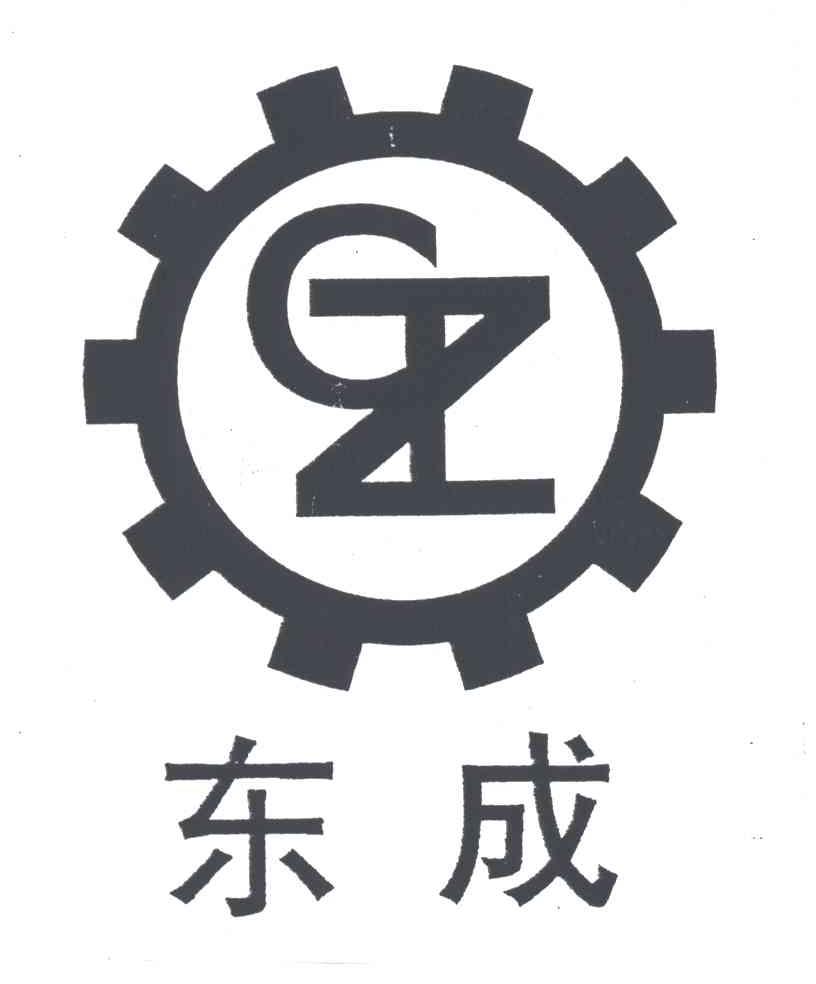 东成