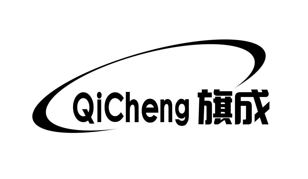 旗成