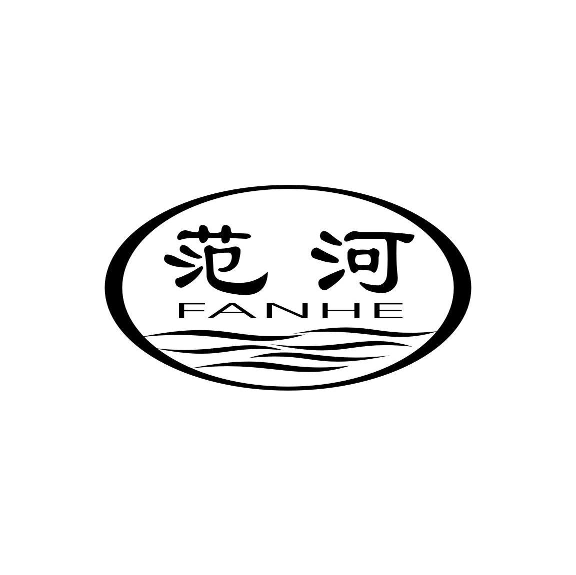 范河