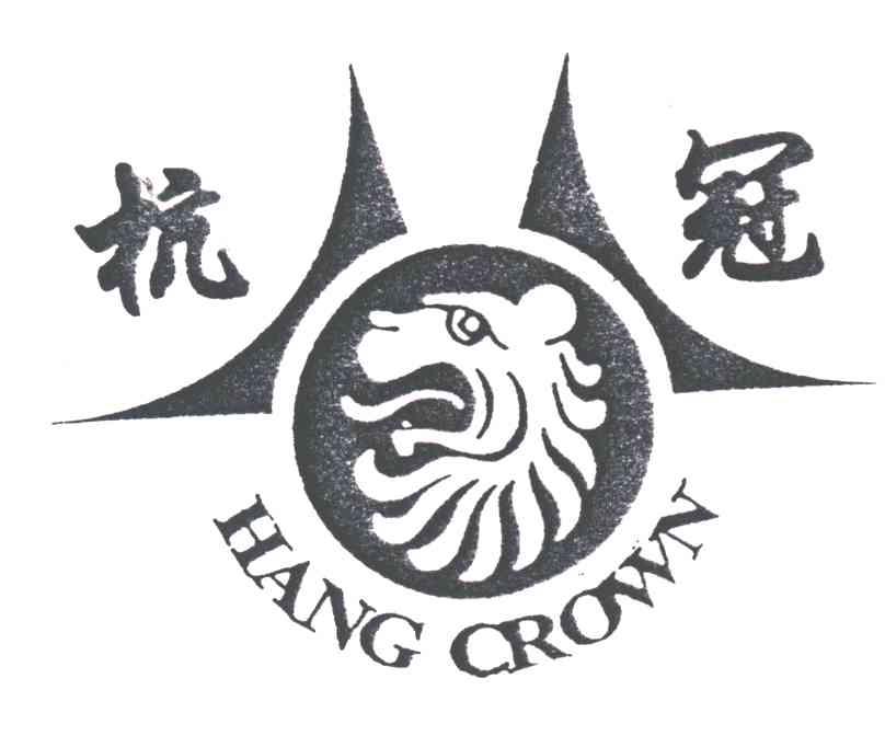 杭冠;HANG CROWN