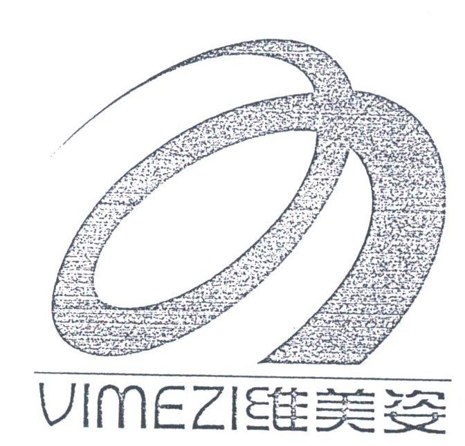 维美姿;VIMEZI