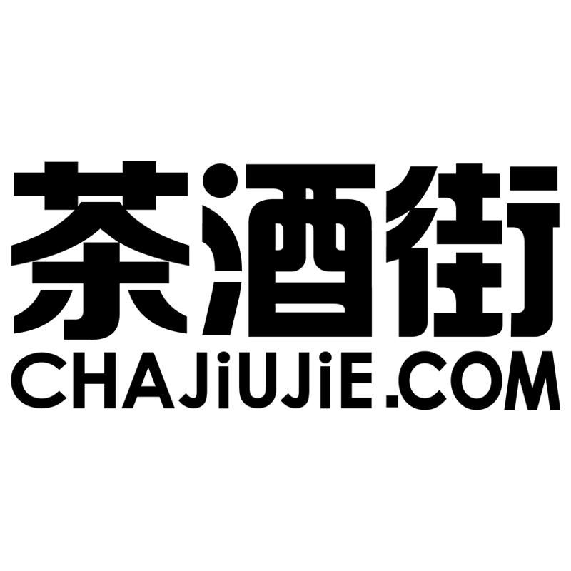 茶酒街 CHAJIUJIE.COM