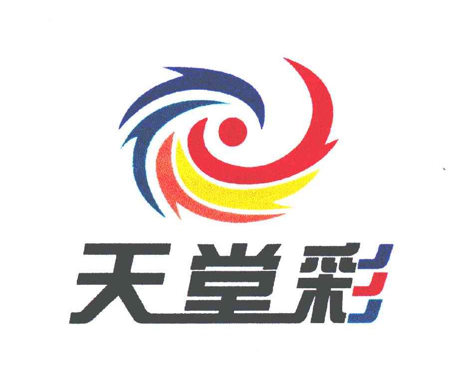 天堂彩