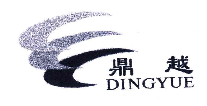 鼎越