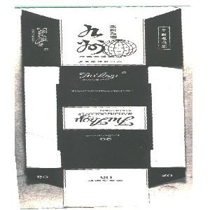九州