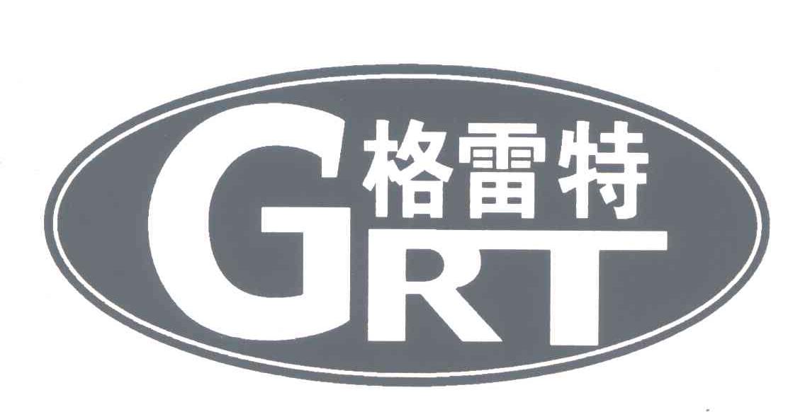 格雷特;GRT