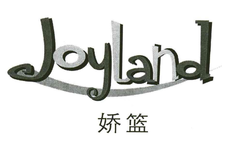 娇篮;JOYLAND