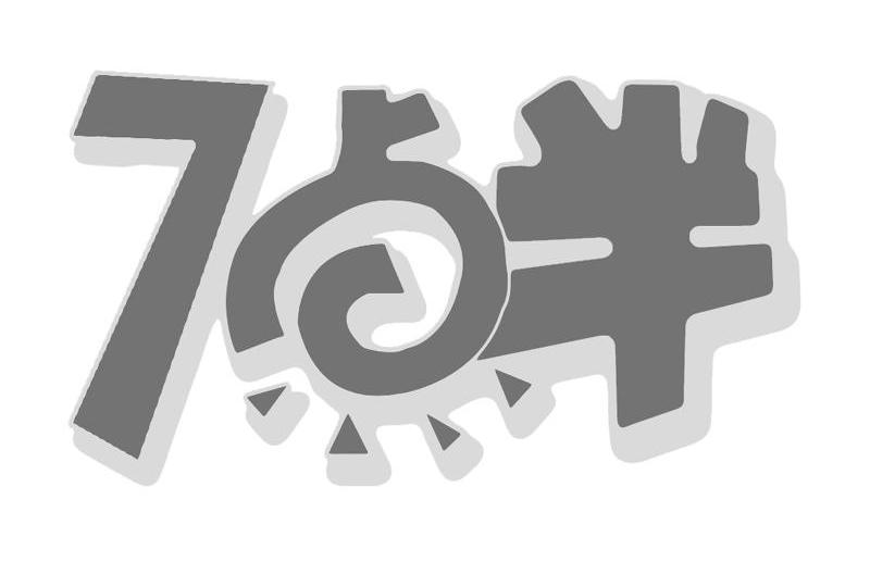 7点半