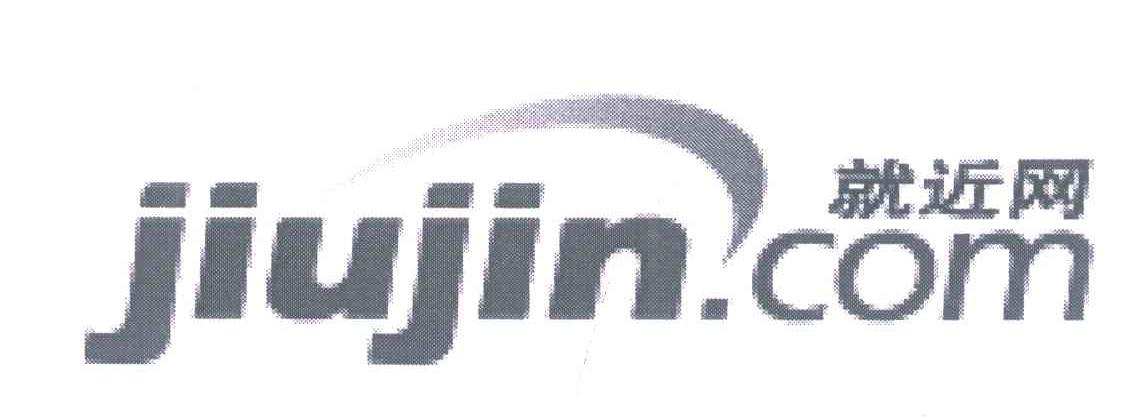 就近网 JIUJIN.COM