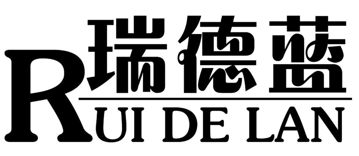 瑞德蓝