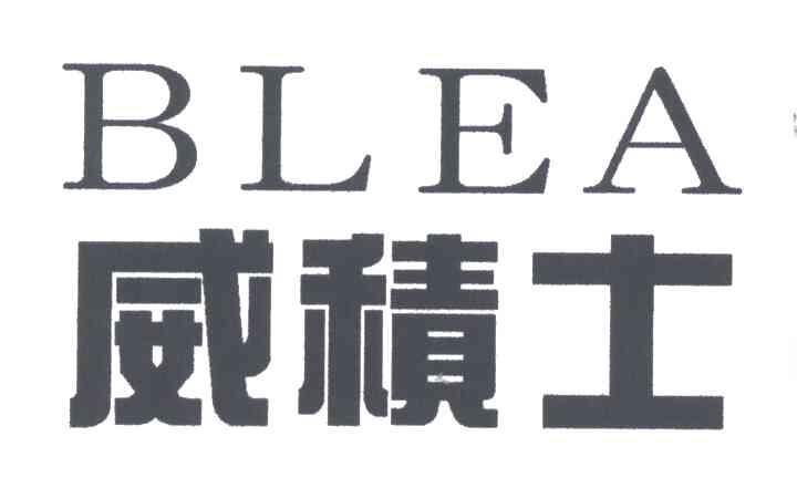 威积士BLEA