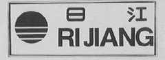 日江