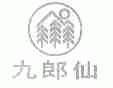 九郎仙