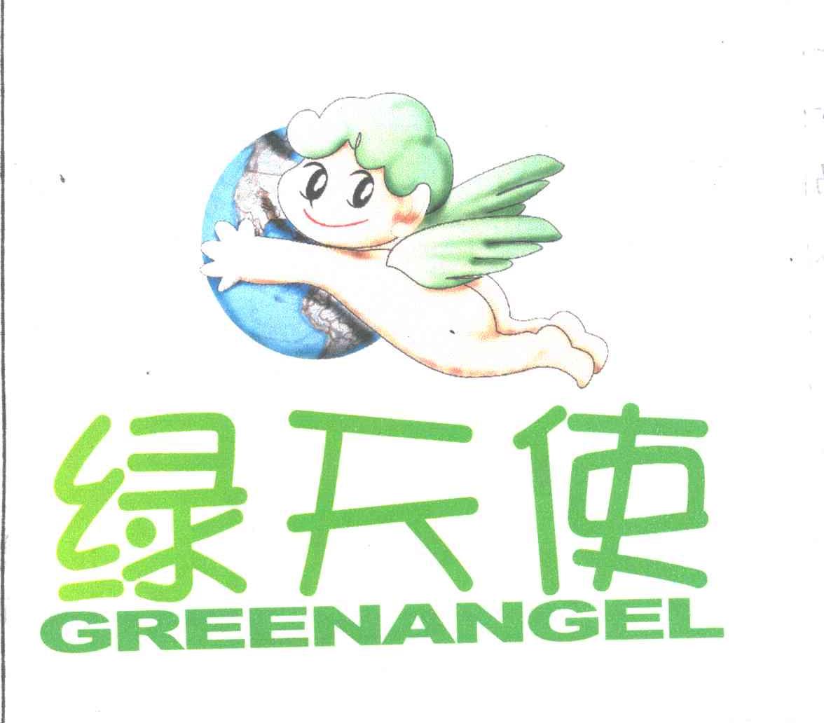 绿天使;GREENANGEL