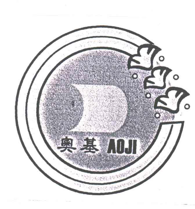 奥基