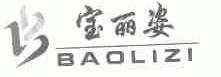 宝丽姿