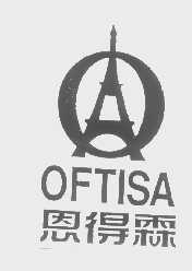 OFTISA   恩得霖