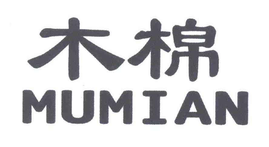 木棉