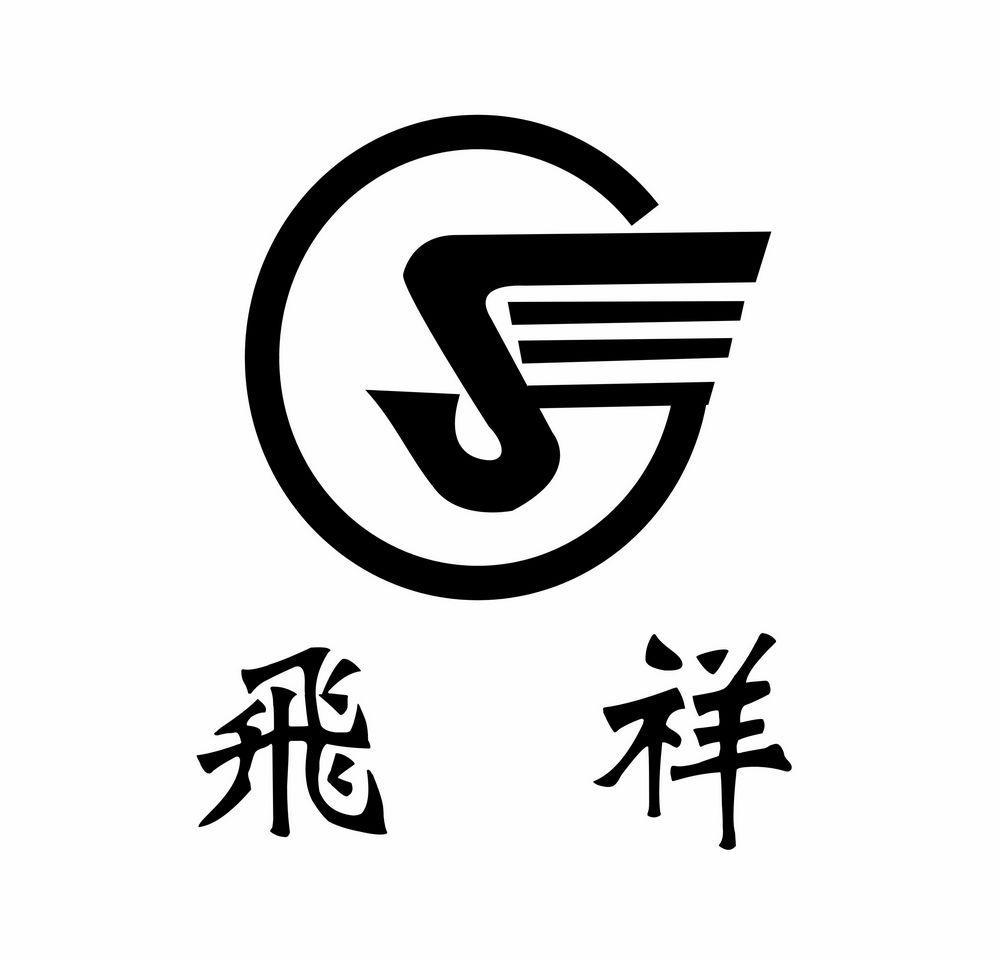 飞祥 SG