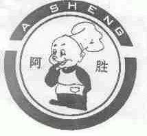 阿胜