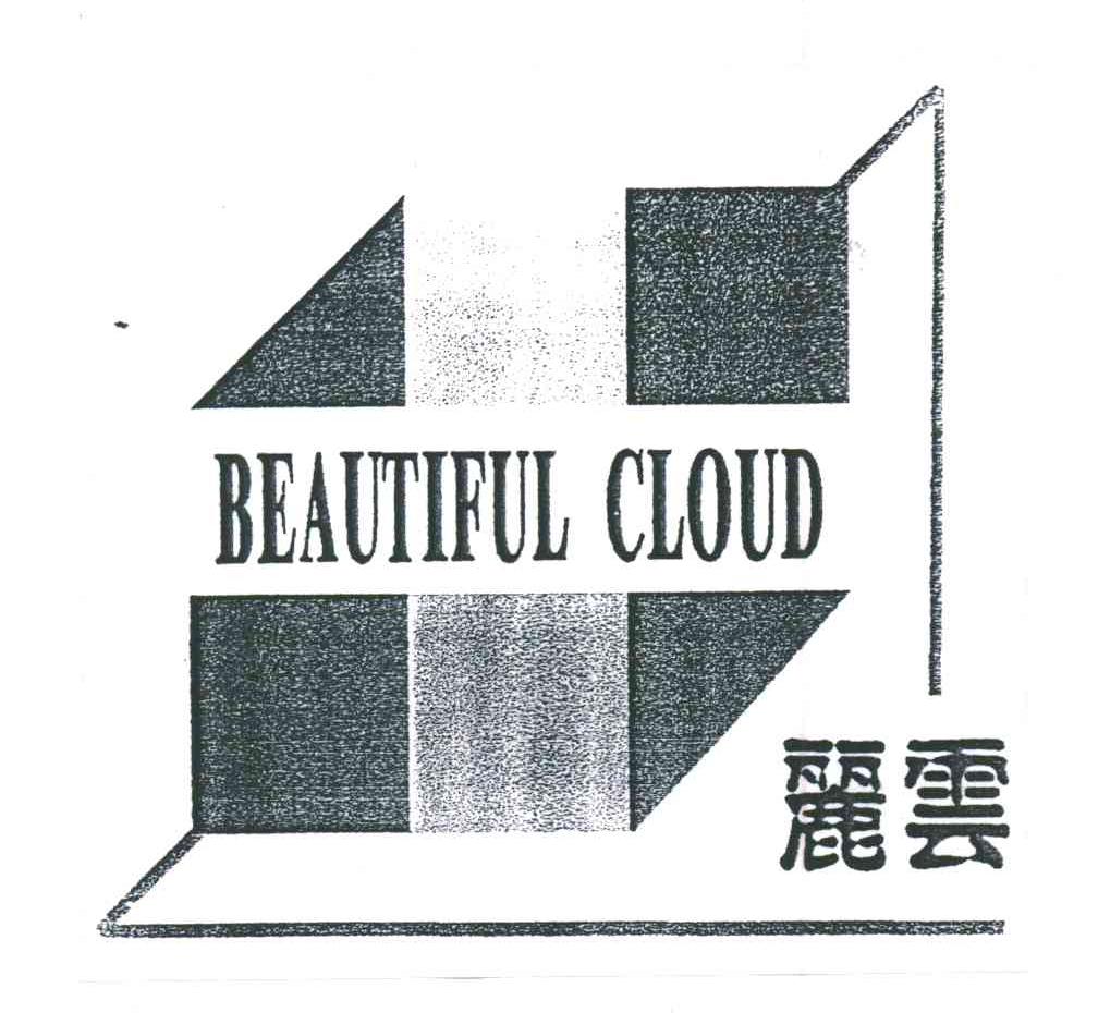 丽云;BEAUTIFUL CLOUD