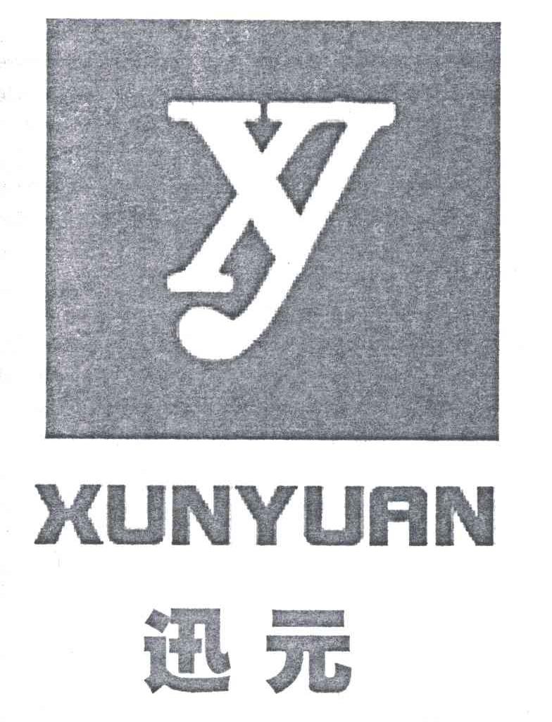 讯元