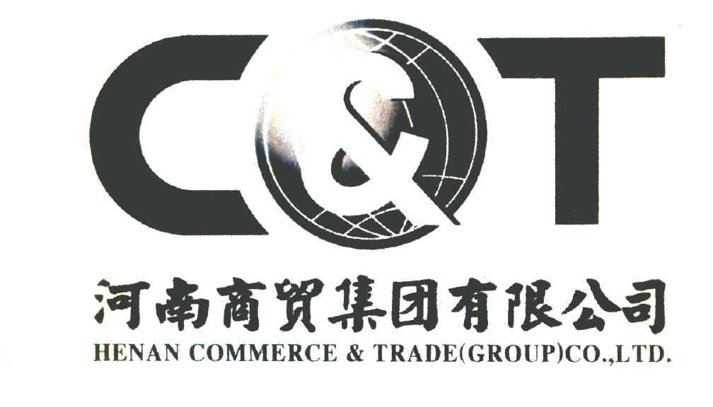 河南商贸集团有限公司 HENAN COMMERCE&TRADE GROUP COLTD