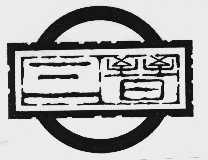 三晋