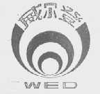 威尔登  WED