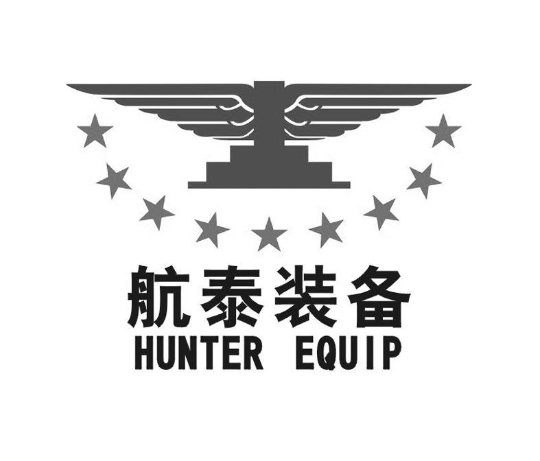 航泰装备