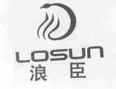 浪臣;LOSUN
