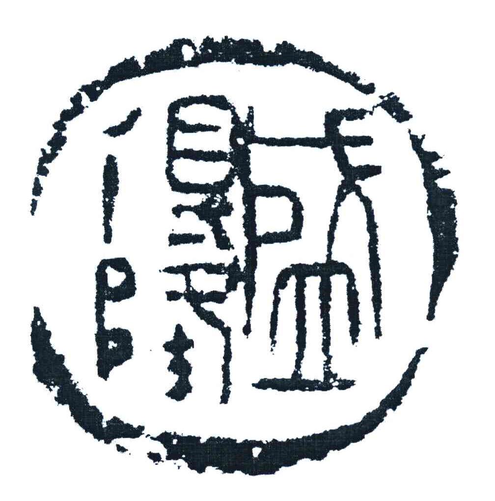 盛得隆