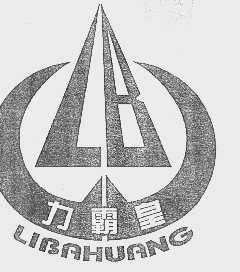 力霸皇
